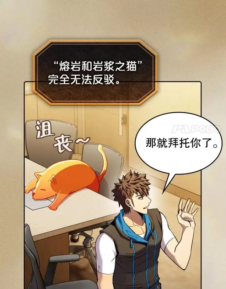 《从地狱归来的圣座》106.深渊传送门图34