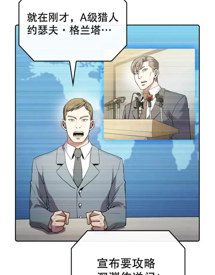 《从地狱归来的圣座》106.深渊传送门图39