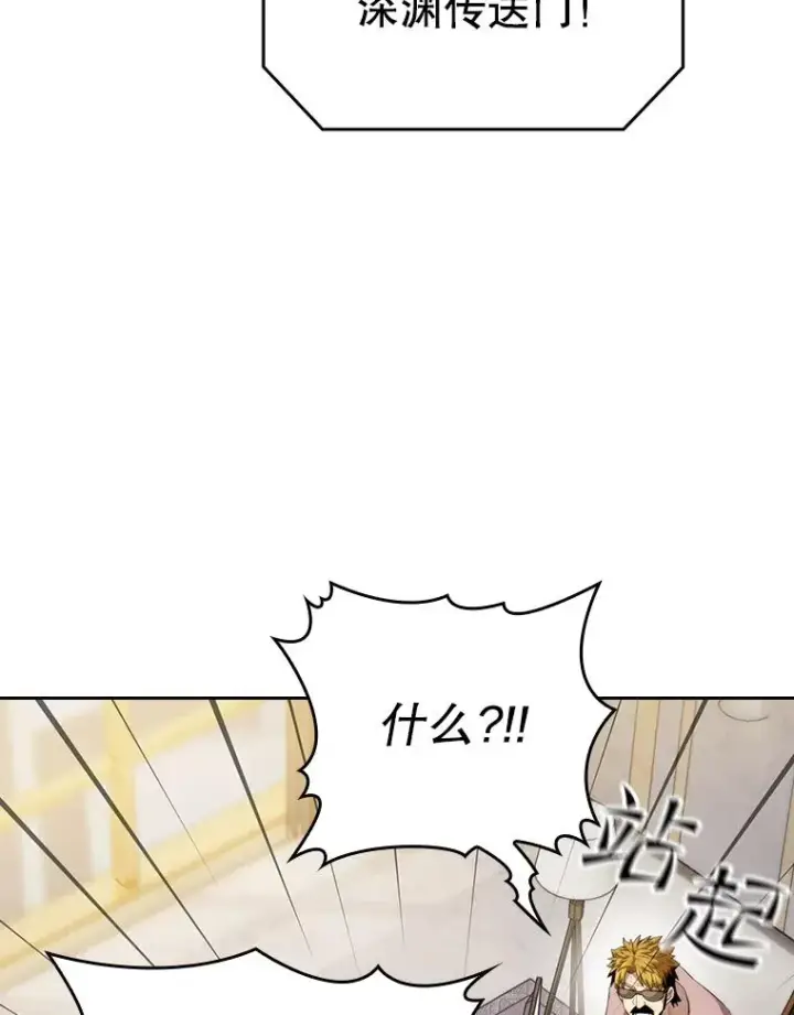 《从地狱归来的圣座》106.深渊传送门图40