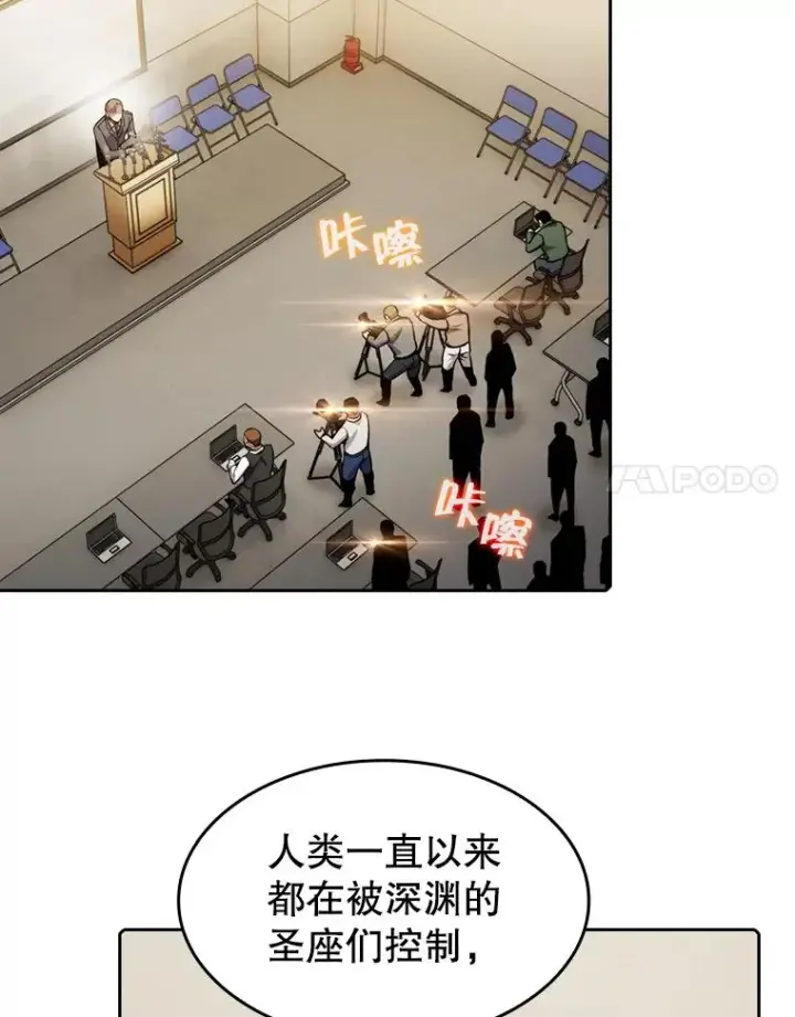 《从地狱归来的圣座》106.深渊传送门图44
