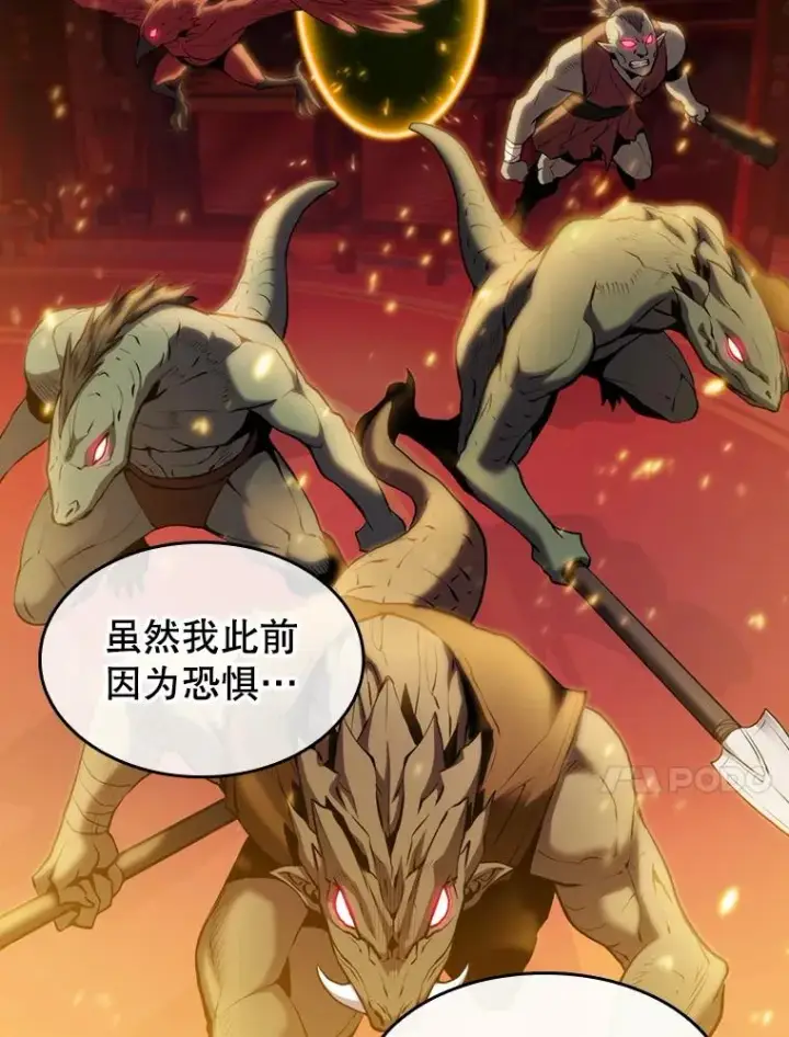 《从地狱归来的圣座》106.深渊传送门图47