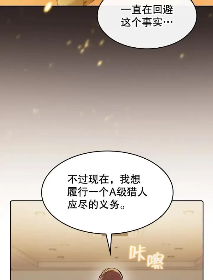 《从地狱归来的圣座》106.深渊传送门图48