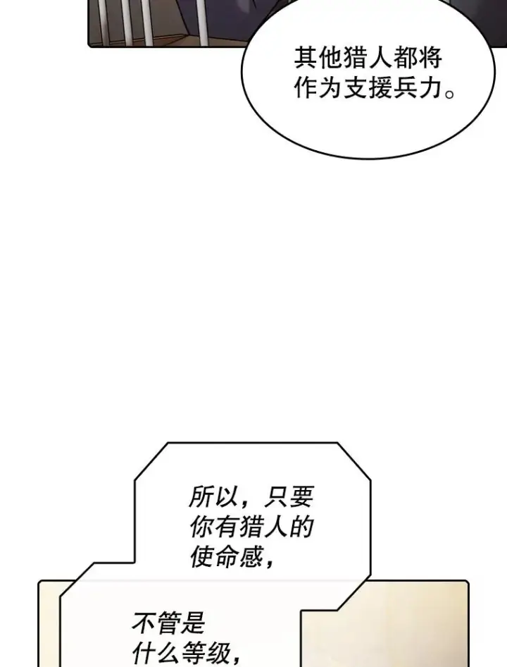 《从地狱归来的圣座》106.深渊传送门图55
