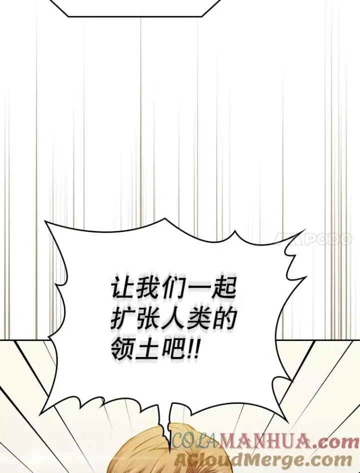 《从地狱归来的圣座》106.深渊传送门图57