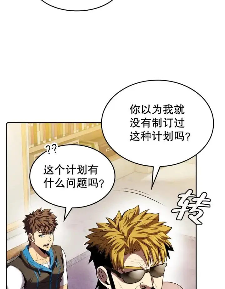 《从地狱归来的圣座》106.深渊传送门图62