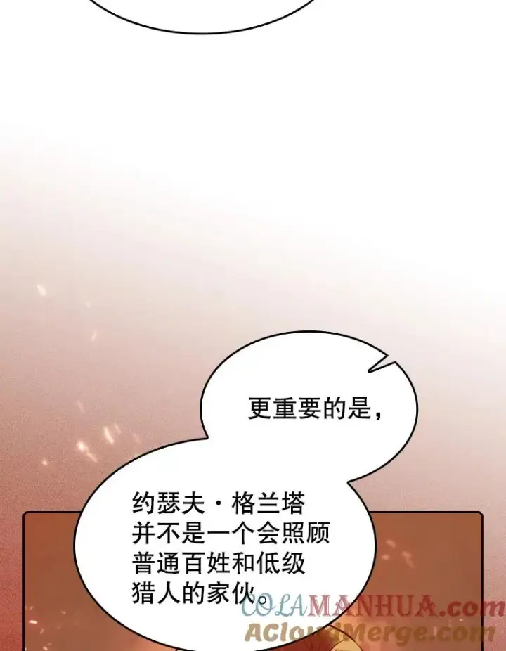 《从地狱归来的圣座》106.深渊传送门图65