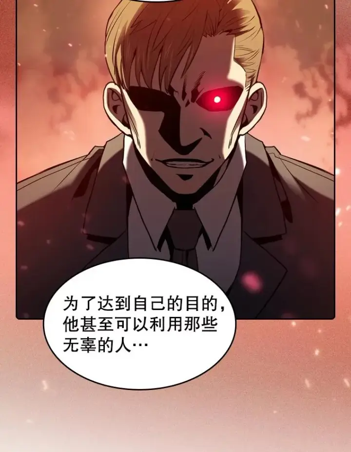 《从地狱归来的圣座》106.深渊传送门图66