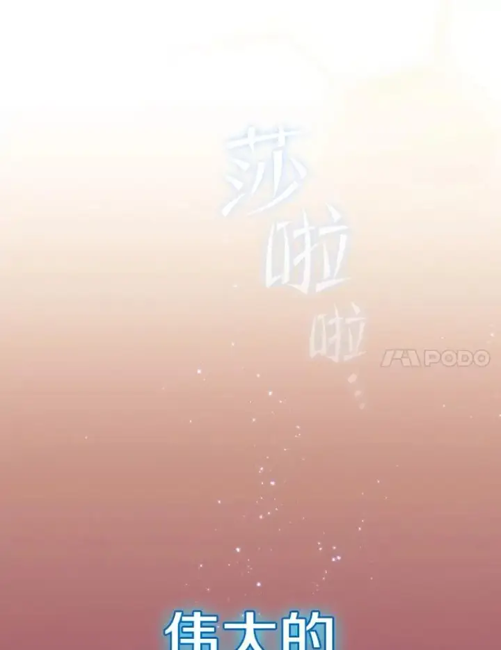 《从地狱归来的圣座》106.深渊传送门图7