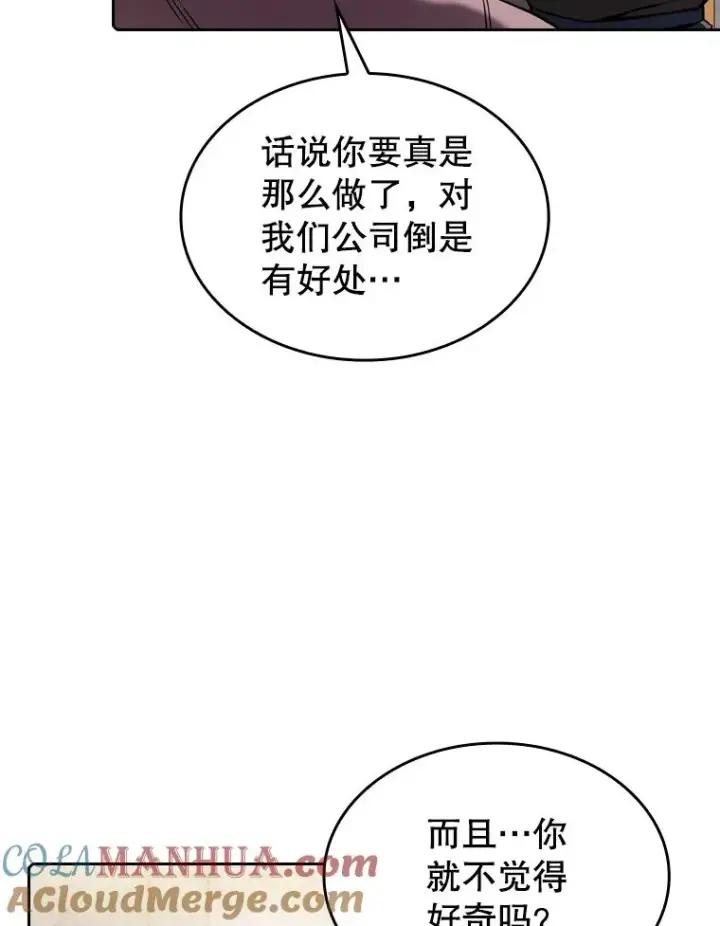 《从地狱归来的圣座》106.深渊传送门图73