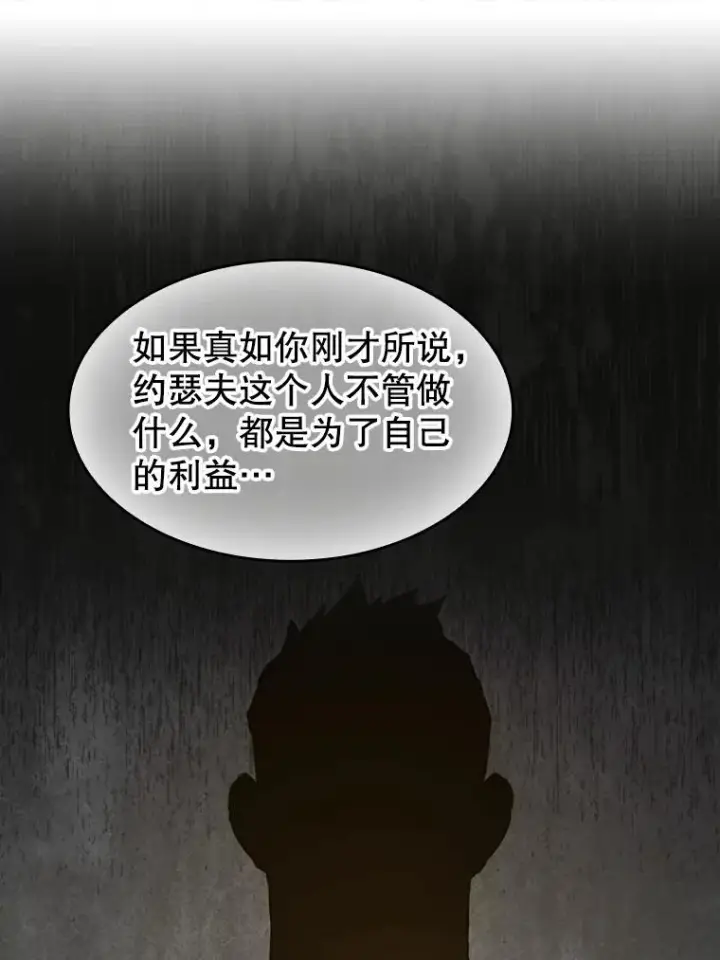 《从地狱归来的圣座》106.深渊传送门图75