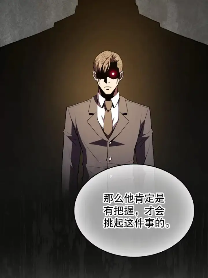 《从地狱归来的圣座》106.深渊传送门图76