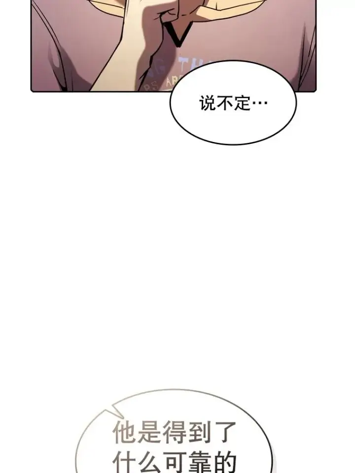 《从地狱归来的圣座》106.深渊传送门图78