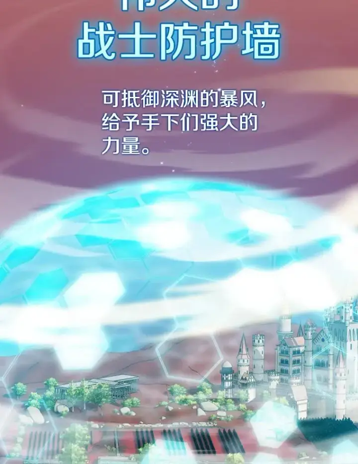 《从地狱归来的圣座》106.深渊传送门图8