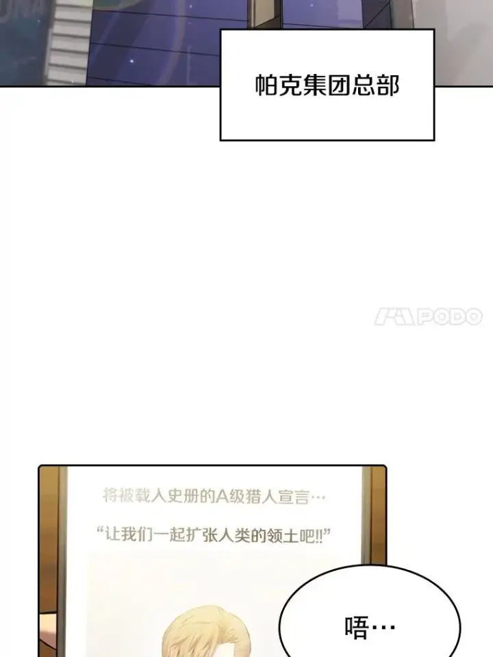 《从地狱归来的圣座》106.深渊传送门图80