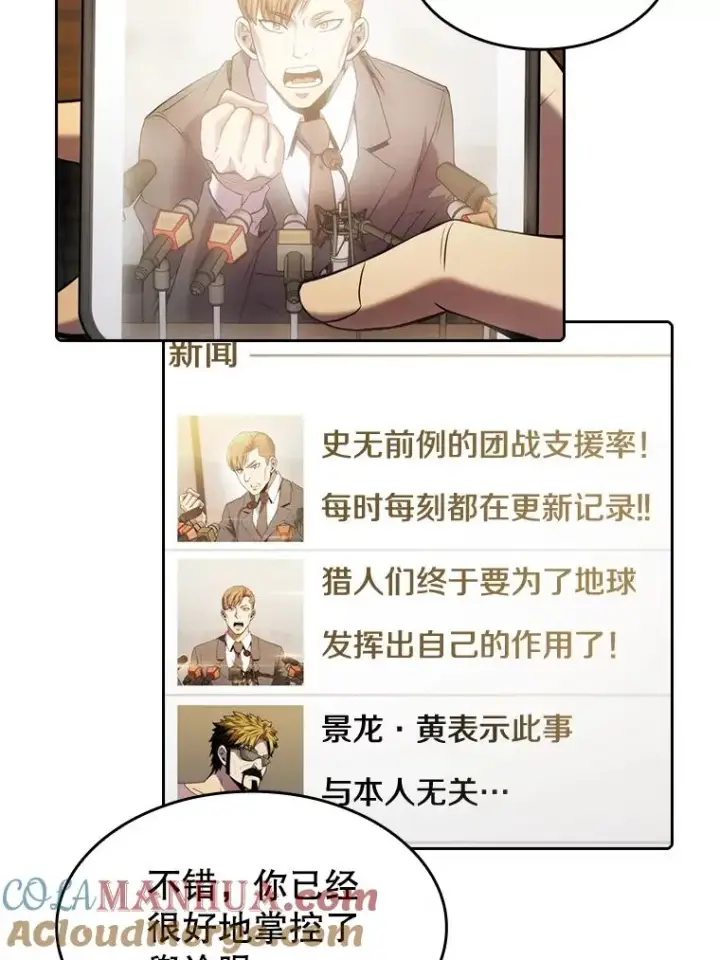 《从地狱归来的圣座》106.深渊传送门图81