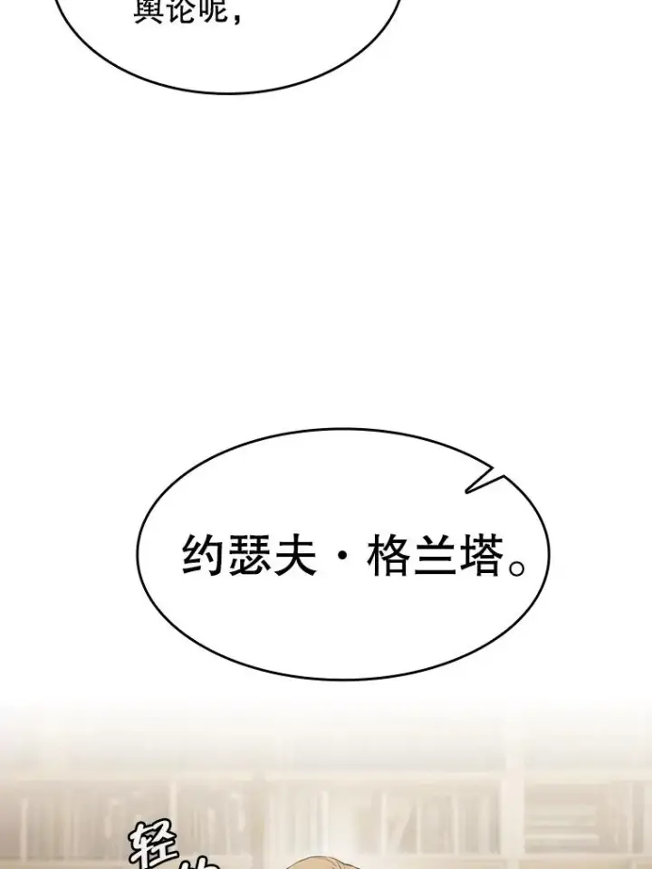 《从地狱归来的圣座》106.深渊传送门图82