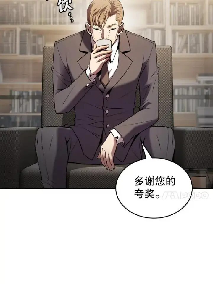 《从地狱归来的圣座》106.深渊传送门图83