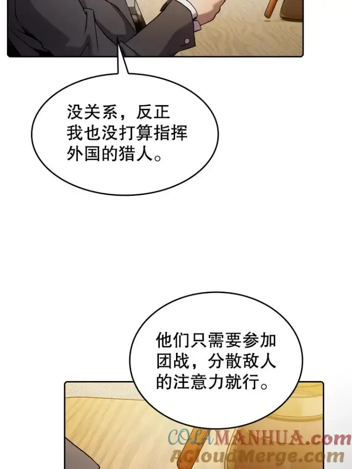 《从地狱归来的圣座》106.深渊传送门图85