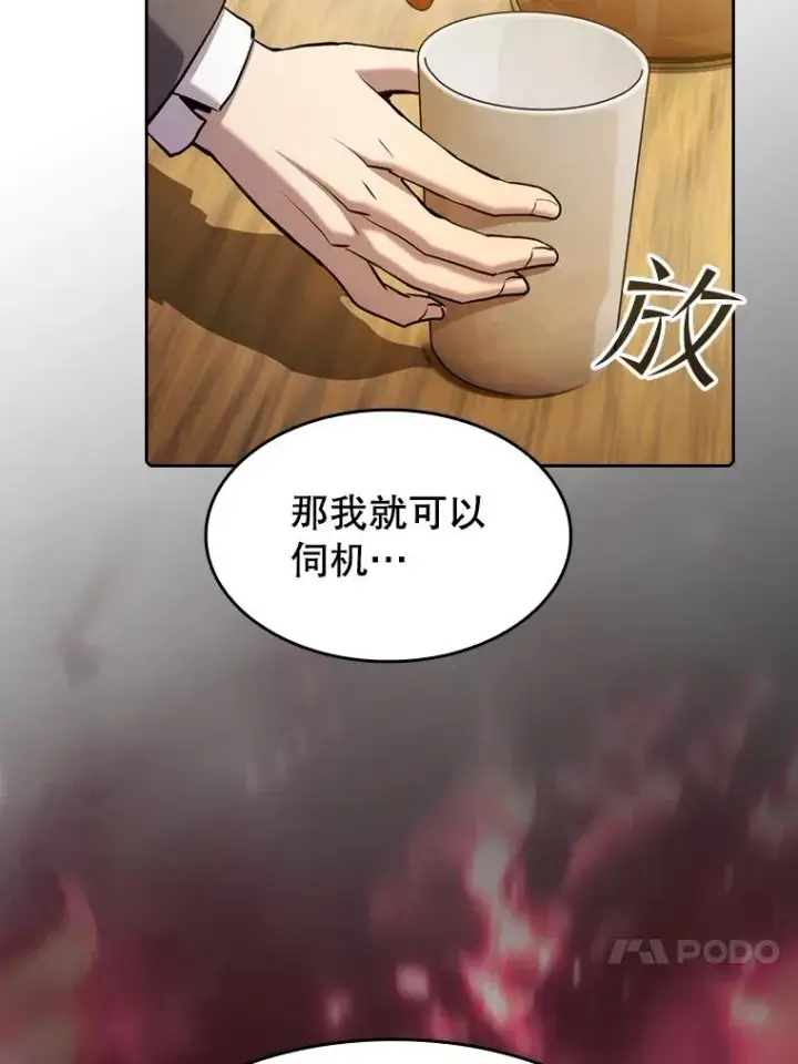 《从地狱归来的圣座》106.深渊传送门图86