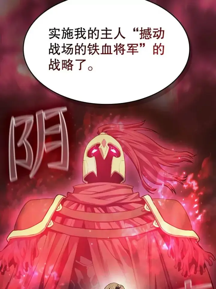 《从地狱归来的圣座》106.深渊传送门图87