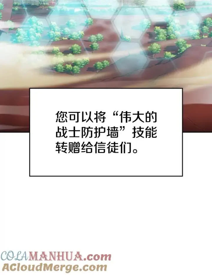 《从地狱归来的圣座》106.深渊传送门图9