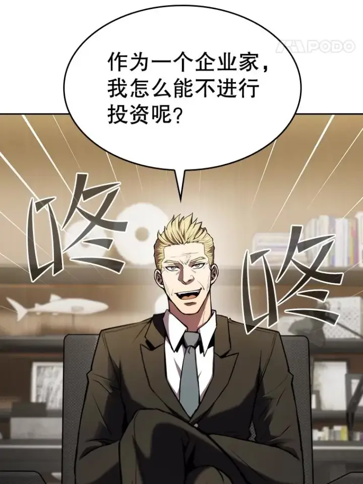 《从地狱归来的圣座》106.深渊传送门图90