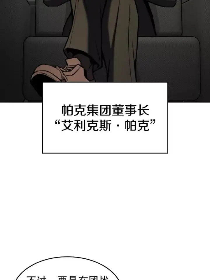 《从地狱归来的圣座》106.深渊传送门图91