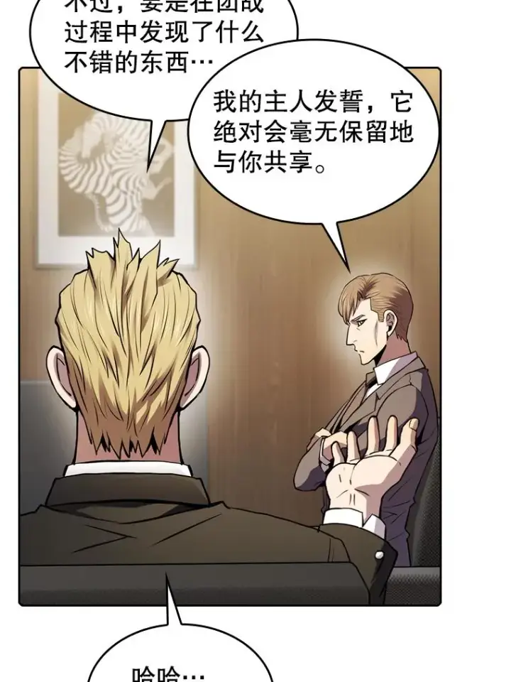 《从地狱归来的圣座》106.深渊传送门图92