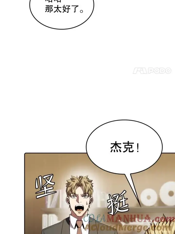 《从地狱归来的圣座》106.深渊传送门图93