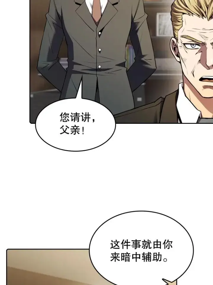 《从地狱归来的圣座》106.深渊传送门图94