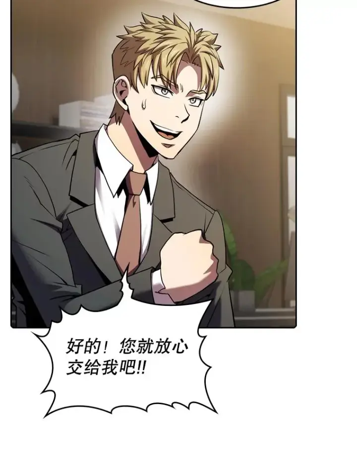 《从地狱归来的圣座》106.深渊传送门图95