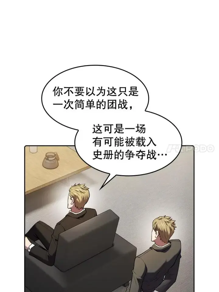 《从地狱归来的圣座》106.深渊传送门图96