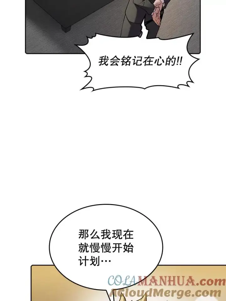 《从地狱归来的圣座》106.深渊传送门图97