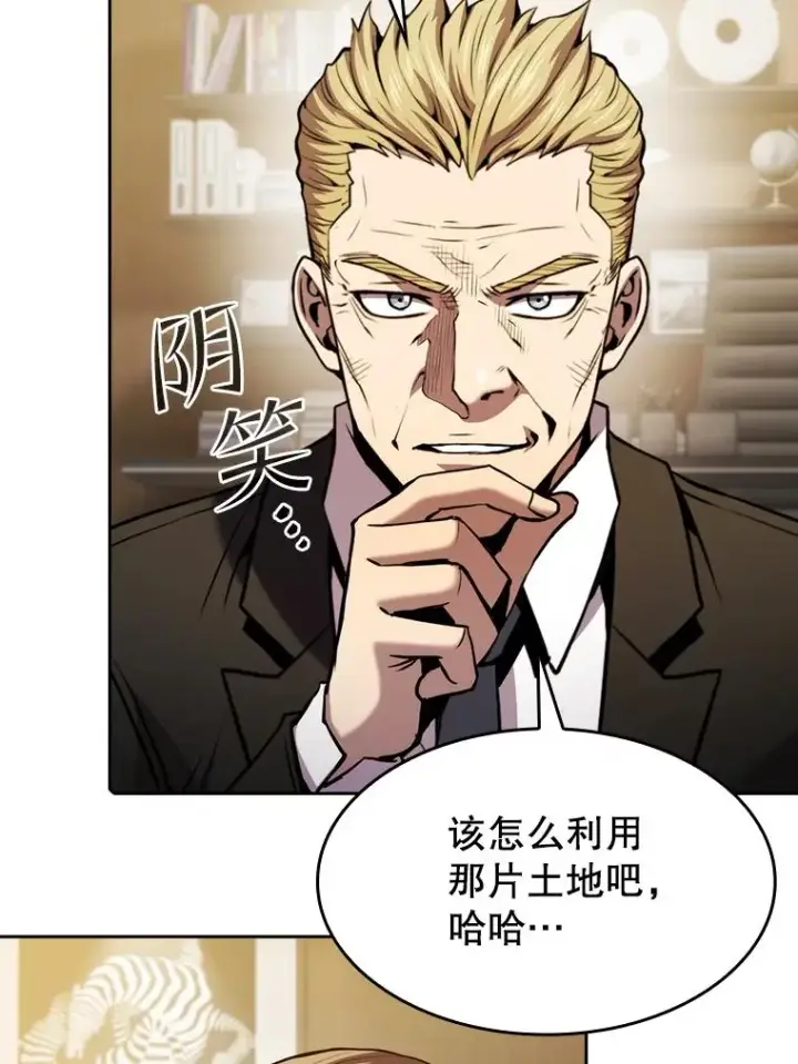 《从地狱归来的圣座》106.深渊传送门图98
