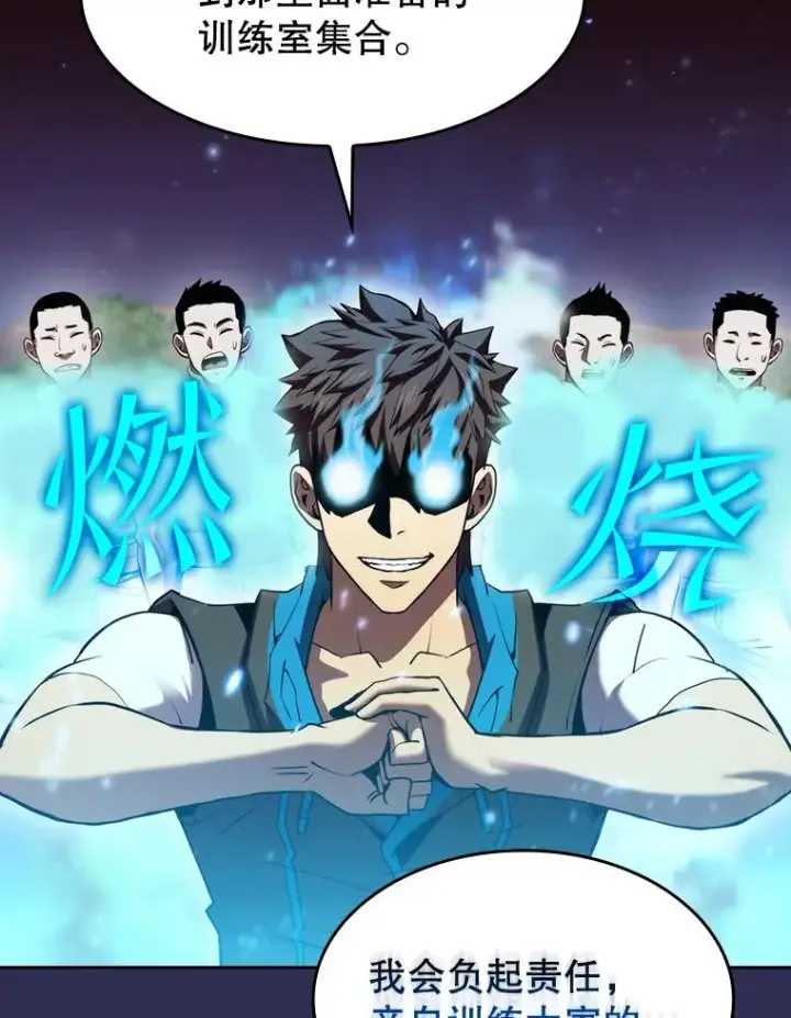 《从地狱归来的圣座》107.静观其变图24