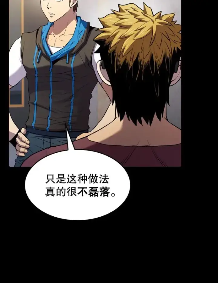 《从地狱归来的圣座》107.静观其变图56