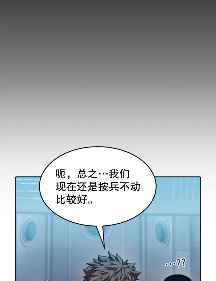 《从地狱归来的圣座》107.静观其变图59