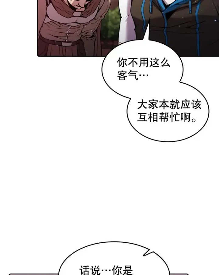《从地狱归来的圣座》108.支持H国队图102