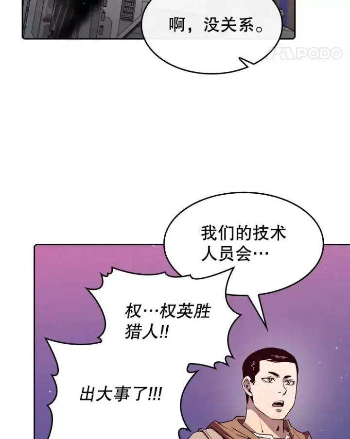 《从地狱归来的圣座》108.支持H国队图107