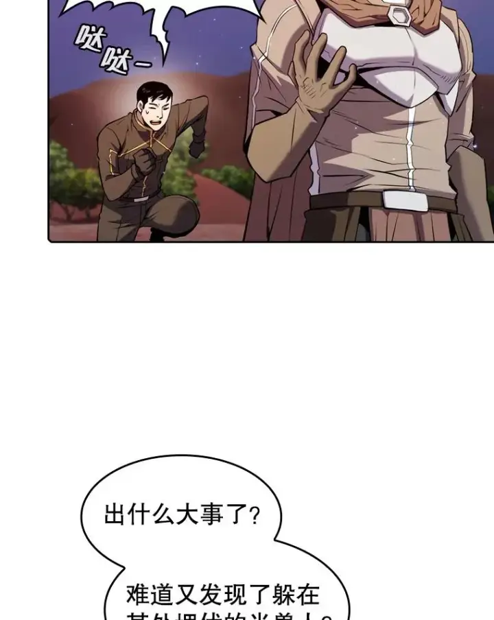 《从地狱归来的圣座》108.支持H国队图108