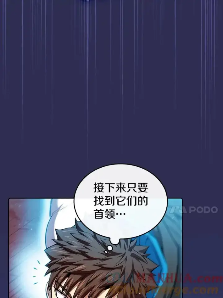 《从地狱归来的圣座》108.支持H国队图21