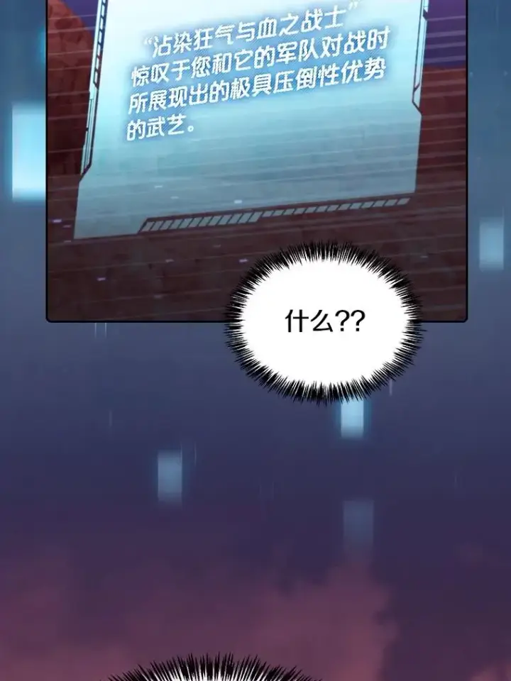 《从地狱归来的圣座》108.支持H国队图23