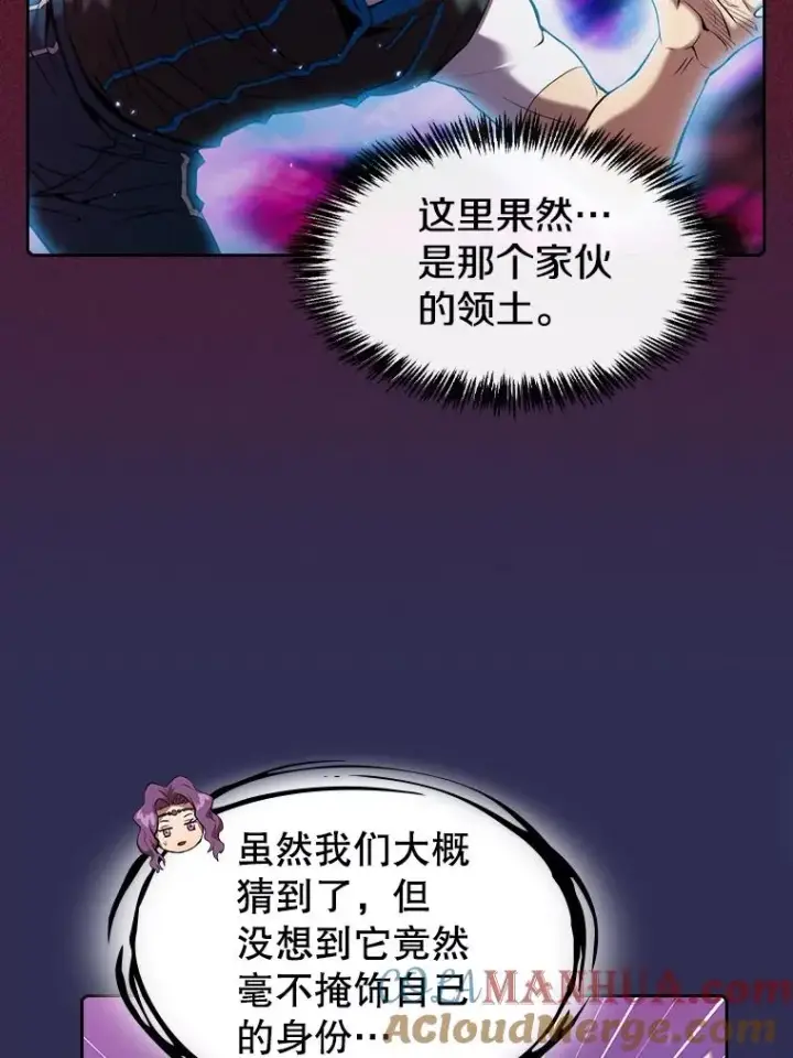 《从地狱归来的圣座》108.支持H国队图25