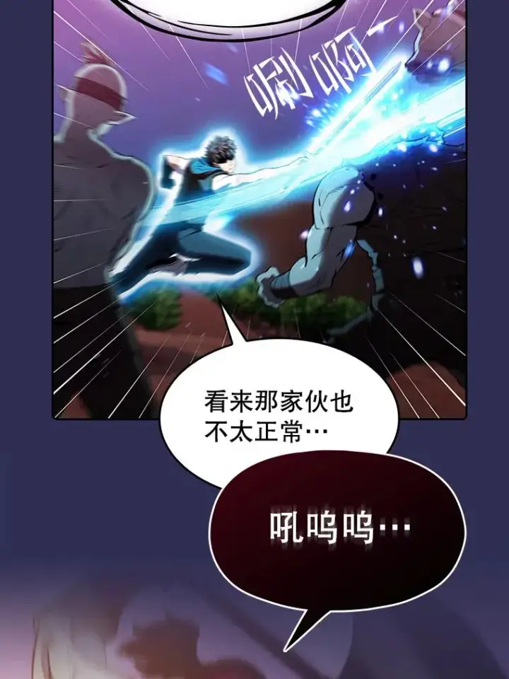 《从地狱归来的圣座》108.支持H国队图26