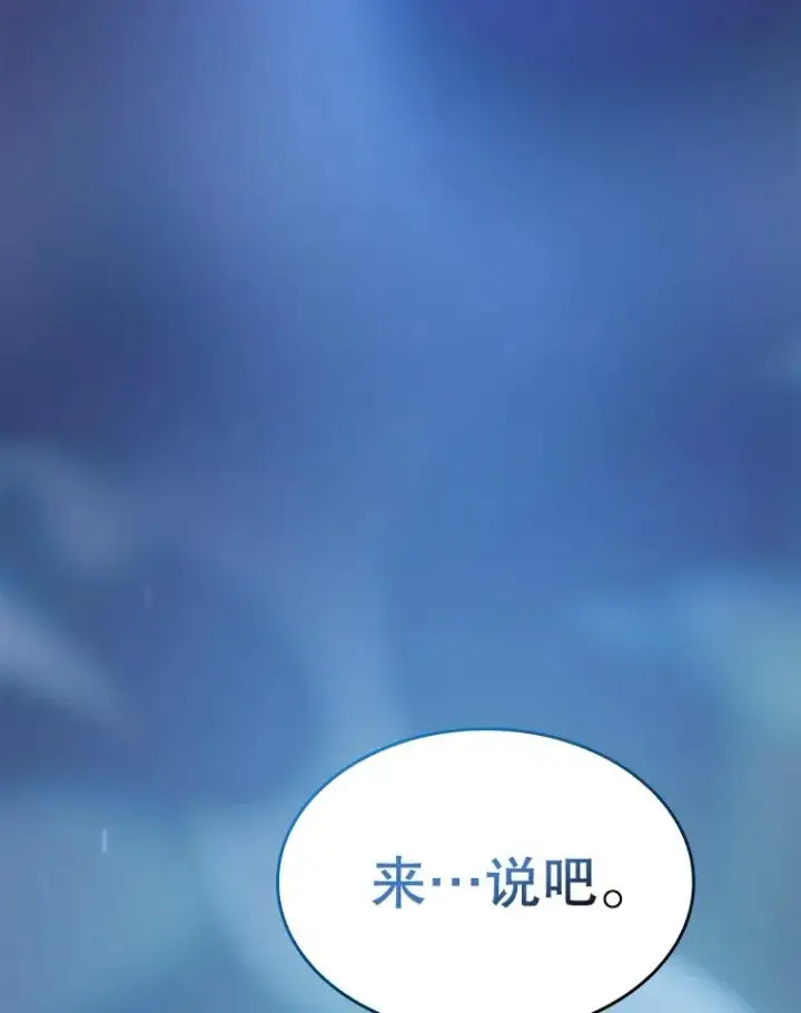 《从地狱归来的圣座》108.支持H国队图3