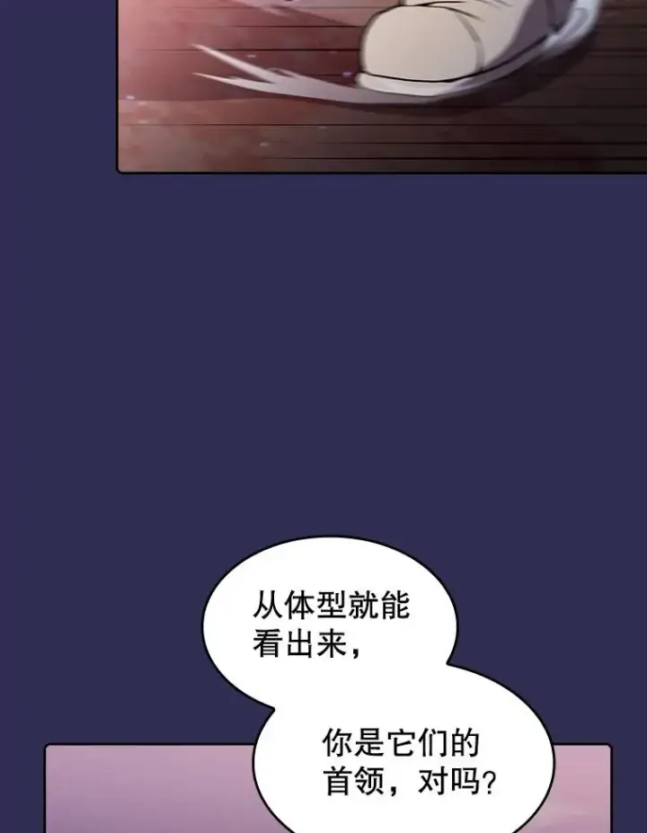 《从地狱归来的圣座》108.支持H国队图32