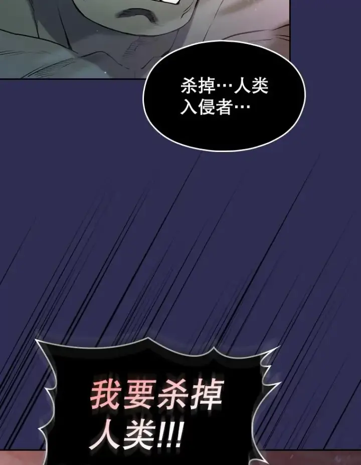 《从地狱归来的圣座》108.支持H国队图35