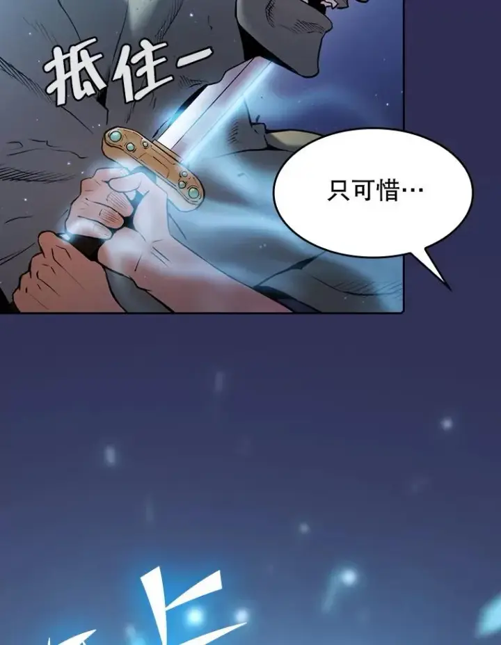 《从地狱归来的圣座》108.支持H国队图39