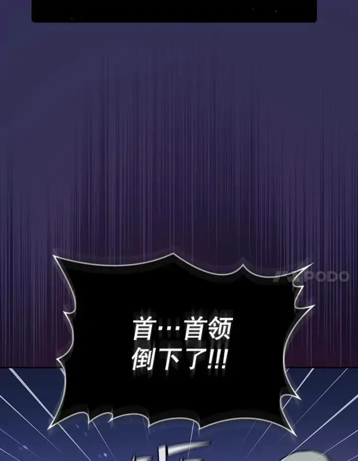 《从地狱归来的圣座》108.支持H国队图44