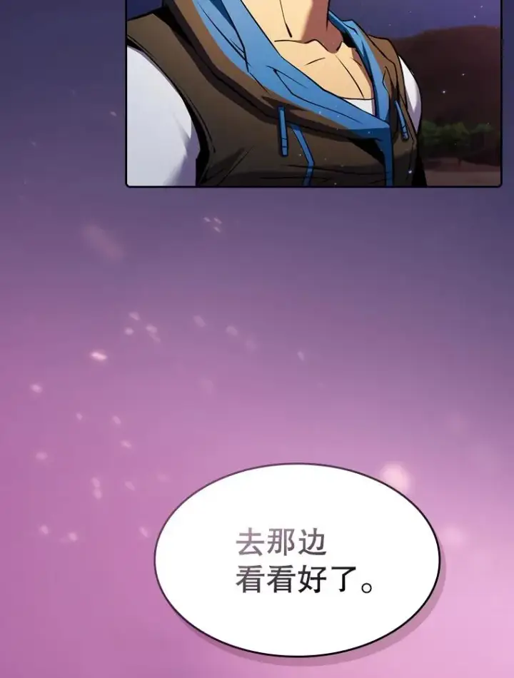 《从地狱归来的圣座》108.支持H国队图52